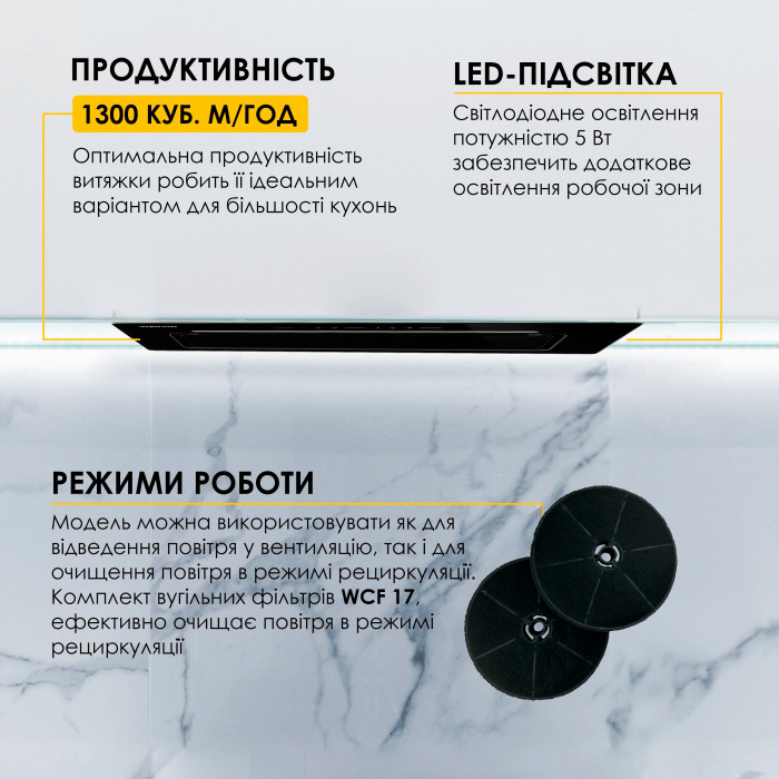➤Купить вытяжку полновстроенную WEILOR LUMINA WBG 69 BLACK